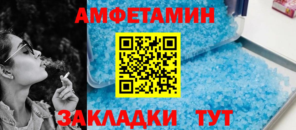 АМФЕТАМИН  Вход с VPN  Комсомольск-на-Амуре  АМФ Premium 