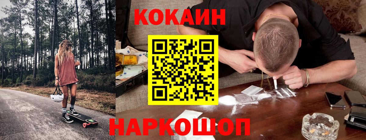купить закладку  Вход с VPN  КОКАИН FishScale  Комсомольск-на-Амуре  Cocaine VHQ 