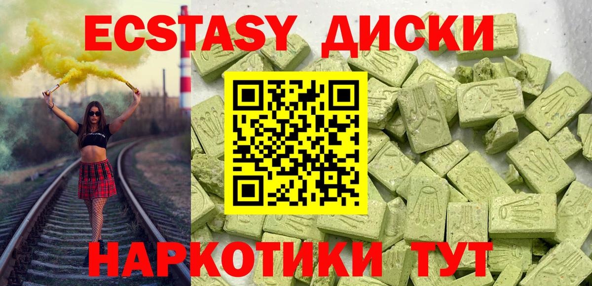 Комсомольск-на-Амуре  Ecstasy 250 мг  Вход с VPN 