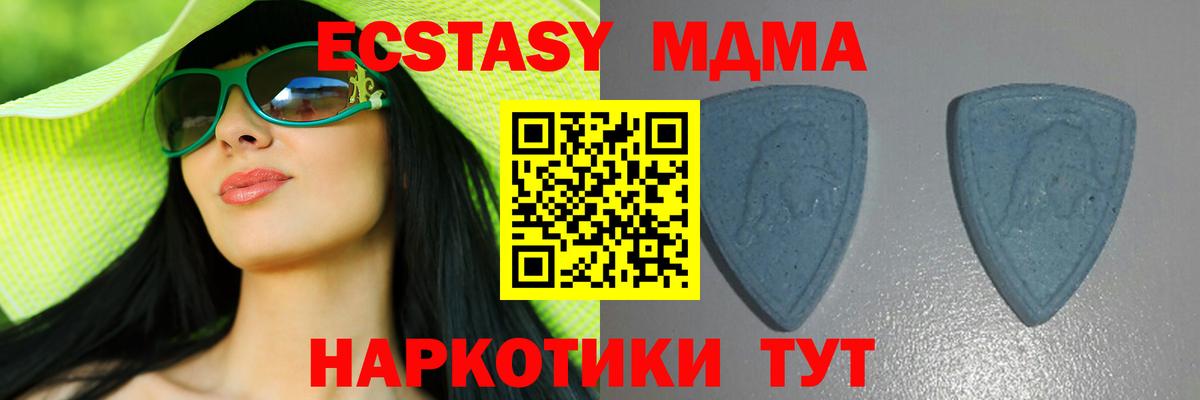 ЭКСТАЗИ 250 мг Комсомольск-на-Амуре