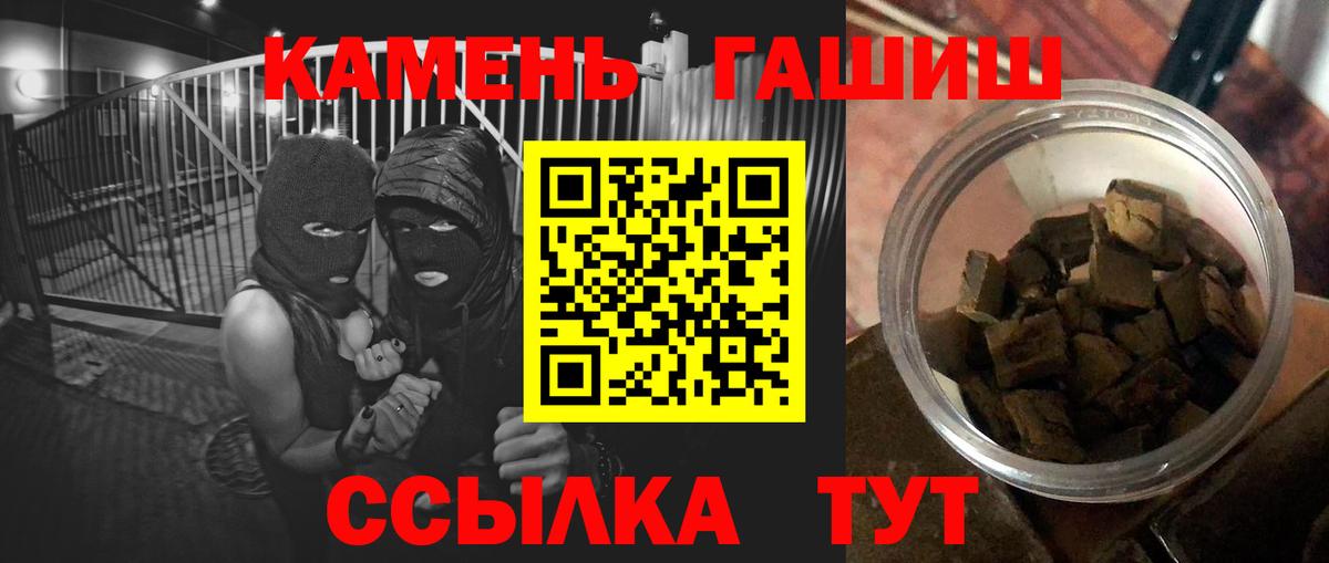 Гашиш хэш  Гашиш hashish  Вход с VPN  Комсомольск-на-Амуре 