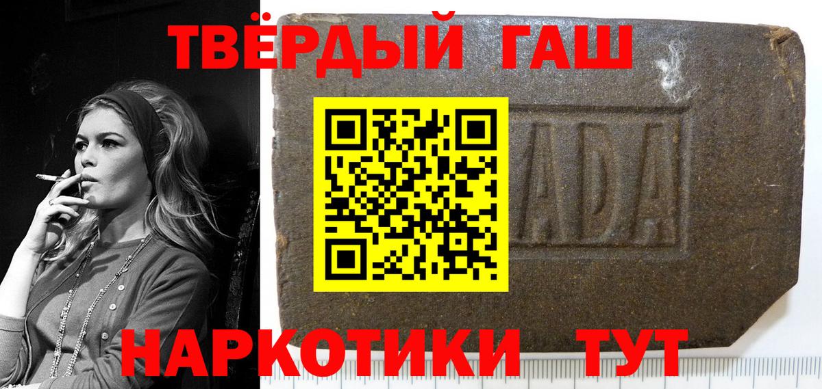 ГАШИШ VHQ Комсомольск-на-Амуре