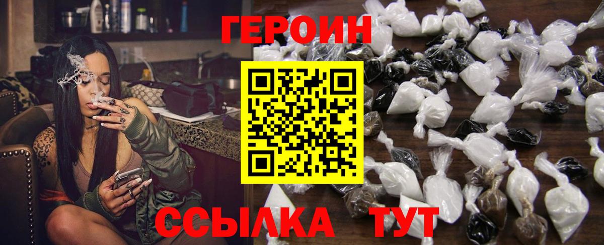 Комсомольск-на-Амуре  ГЕРОИН Афган  ГЕРОИН  Вход с VPN 