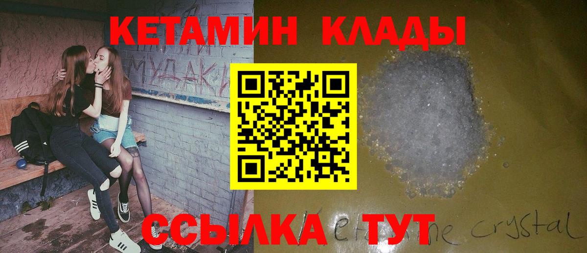 Кетамин VHQ  Кетамин ketamine  Комсомольск-на-Амуре  Вход с VPN 