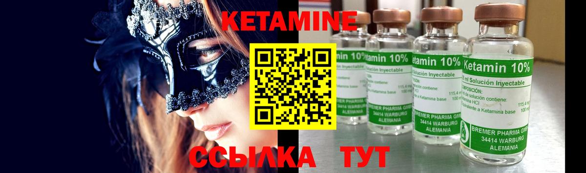 Кетамин VHQ Комсомольск-на-Амуре