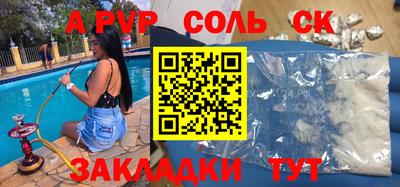таблы Комсомольск-на-Амуре