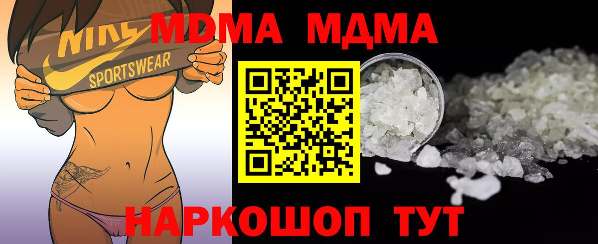 МДМА  Вход с VPN  Комсомольск-на-Амуре  МДМА Molly  МДМА VHQ 