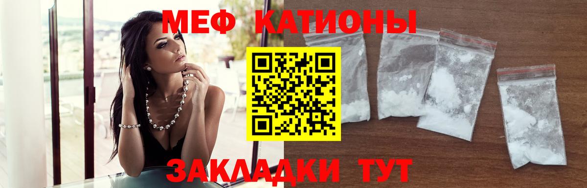 МЕФ  Меф 4 MMC  Мефедрон кристаллы  Вход с VPN  Комсомольск-на-Амуре 
