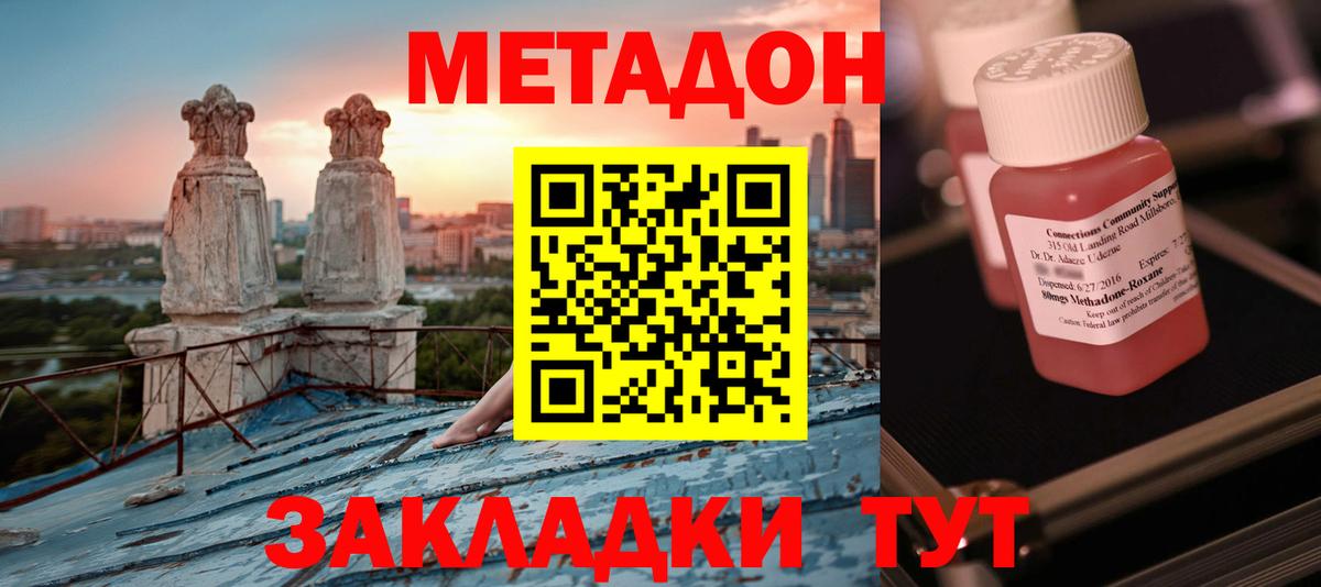 Комсомольск-на-Амуре  Alpha PVP СОЛЬ кристаллы  КОКАИН  NBOMe  Вход с VPN  Марихуана  Меф кристаллы  ГАШ  МЕТАДОН 