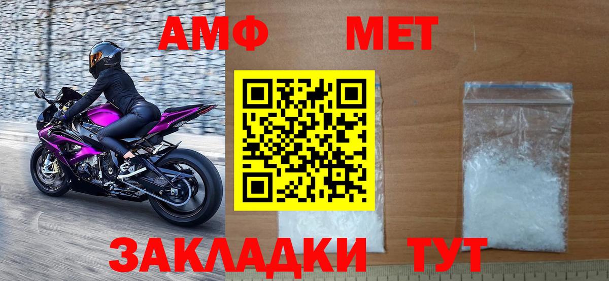 Метамфетамин пудра Комсомольск-на-Амуре