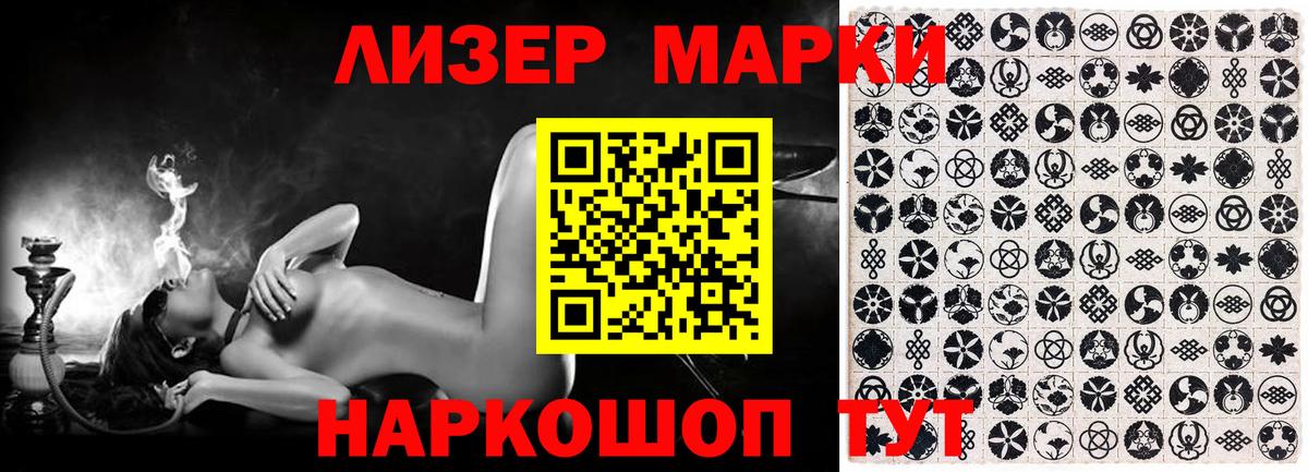Марки NBOMe 1500мкг  Вход с VPN  Комсомольск-на-Амуре  Марки NBOMe 1500мкг 