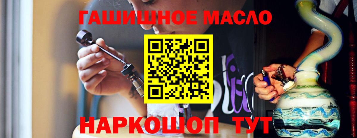 ТГК THC oil Комсомольск-на-Амуре