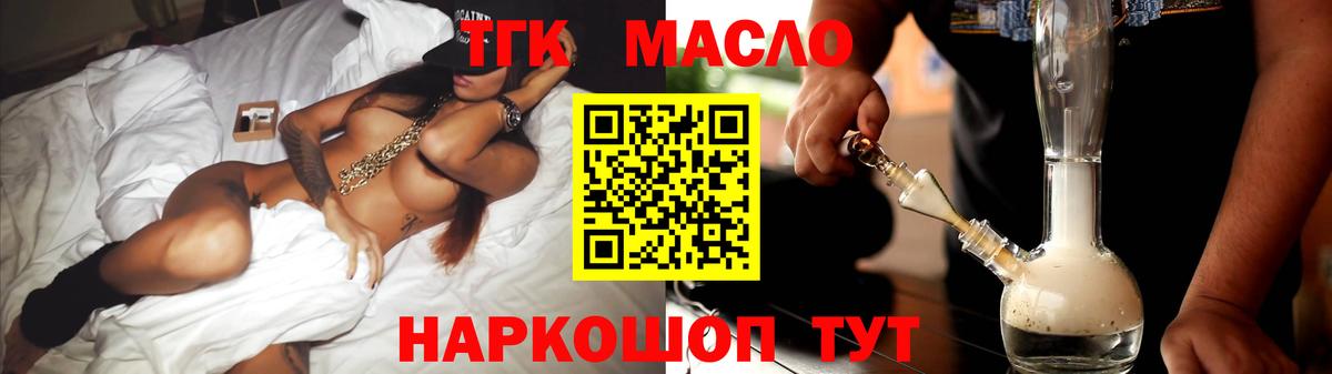 Дистиллят ТГК концентрат  Дистиллят ТГК Wax  MEGA ссылки  Вход с VPN  Комсомольск-на-Амуре 